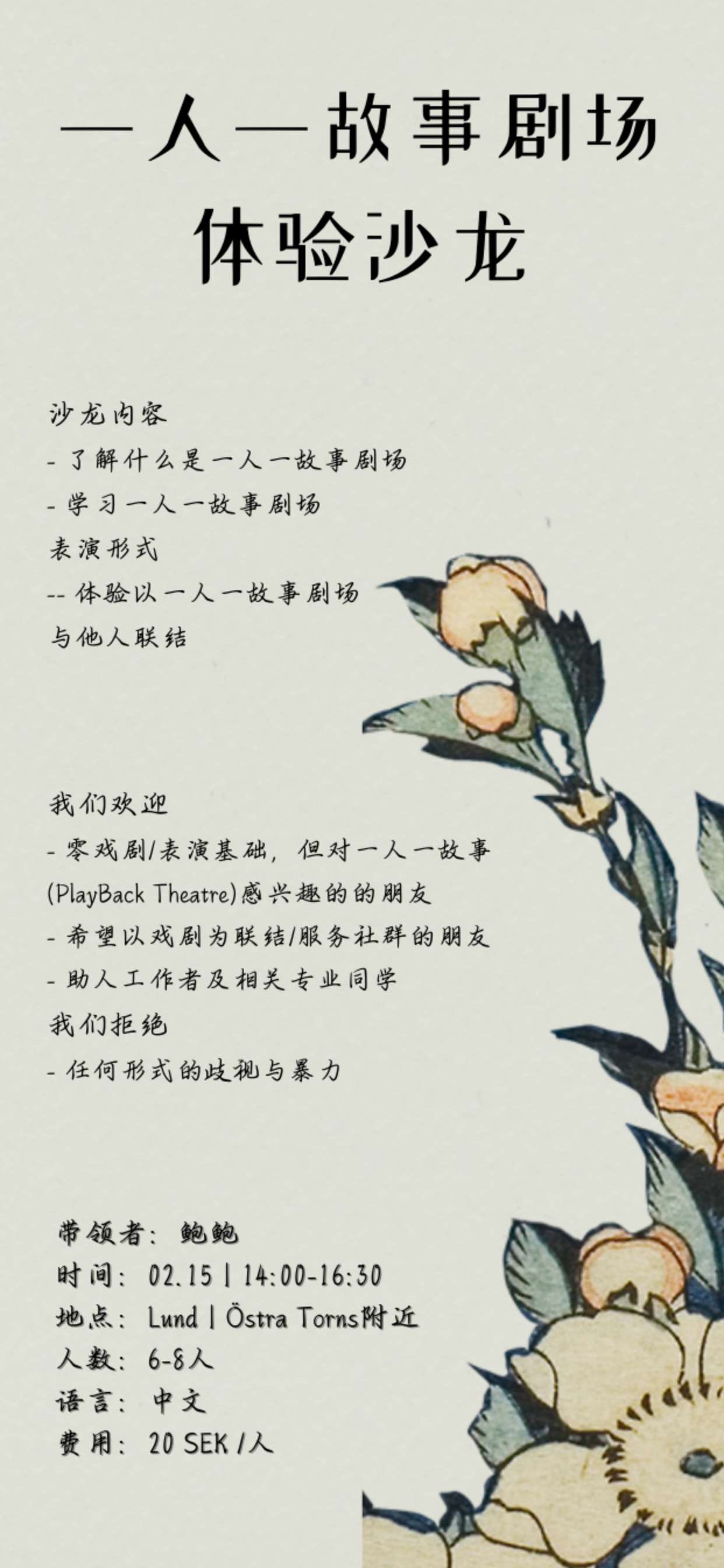 海报
