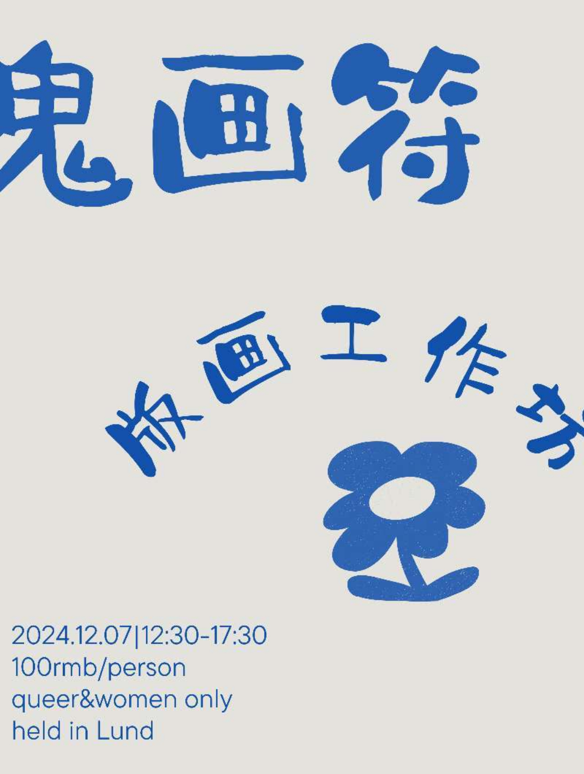 海报